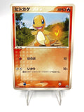Carta Pokémon Charmander Japanese Meiji Chocolate Promo 052/ADV-P no holo EXC