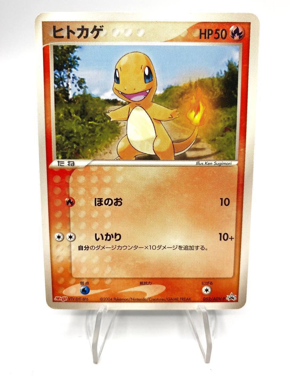 Carta Pokémon Charmander Japanese Meiji Chocolate Promo 052/ADV-P no holo EXC