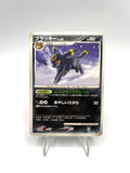 Carta pokemon Umbreon DPBP 164 Moonlit Pursuit Japanese excellent 1st edition