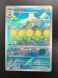 Carta Pokémon Chinese Gem Pack Vol.5 CBB5C Sunflora 06 07/07 Holo Near Mint