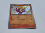 Carta Pokemon Crocalor baby shiny japanese sv4a 216/190 Near Mint Holo