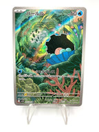 Carta Pokemon sv10 102/098 AR Clamperl set Team Rocket Near Mint Holo Japanese