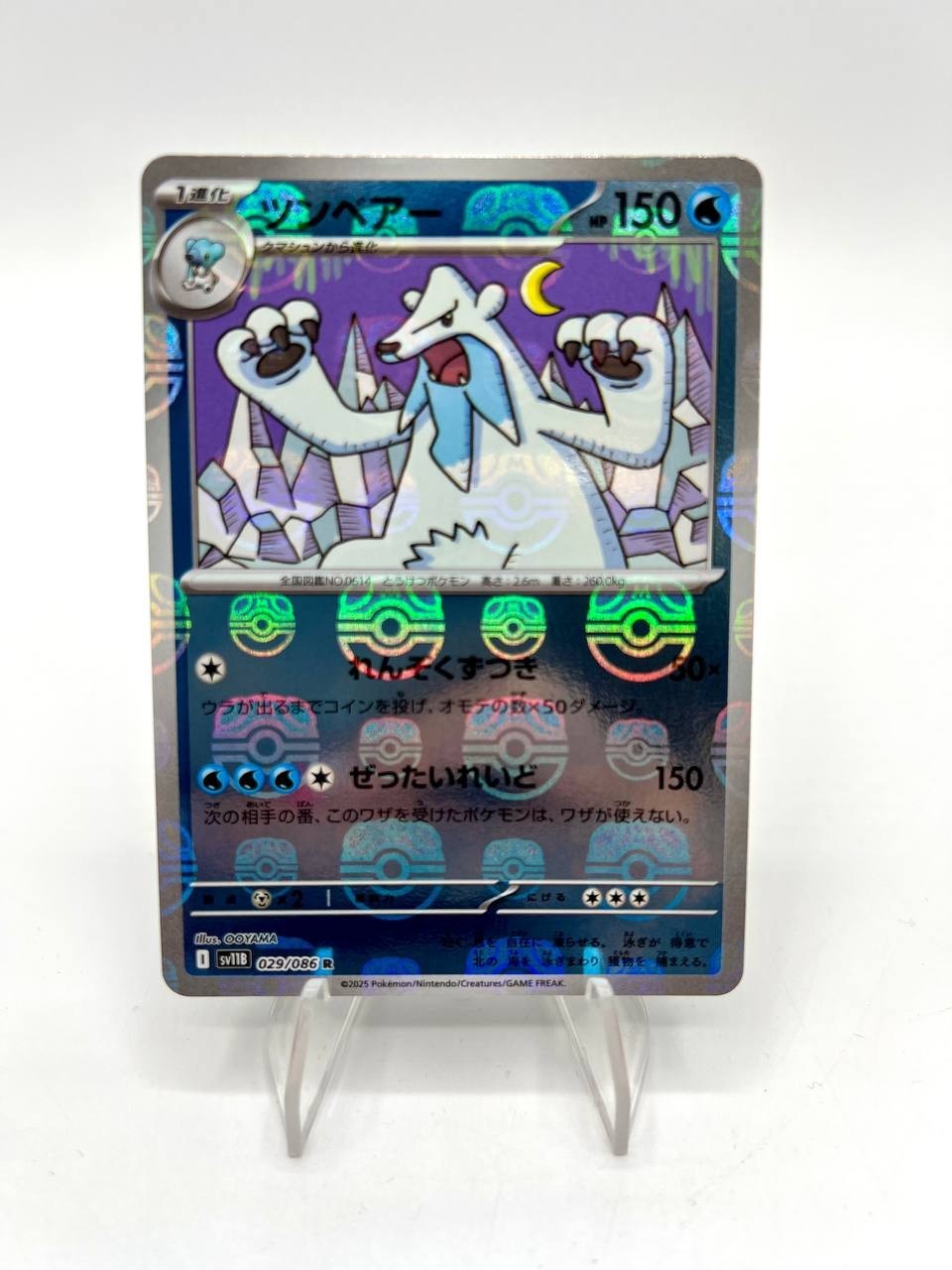 Carta pokemon Beartic Master Ball Reverse 029/086 SV11B Black Bolt Japanese NM