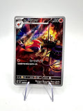 Carta Pokemon Fletchinder 073/071 AR set Clay Burst SV2D Japanese Near Mint