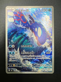 Carta Pokemon Kyogre AR 080/076 M6 Storm Emeralda Holo Japanese Excellent