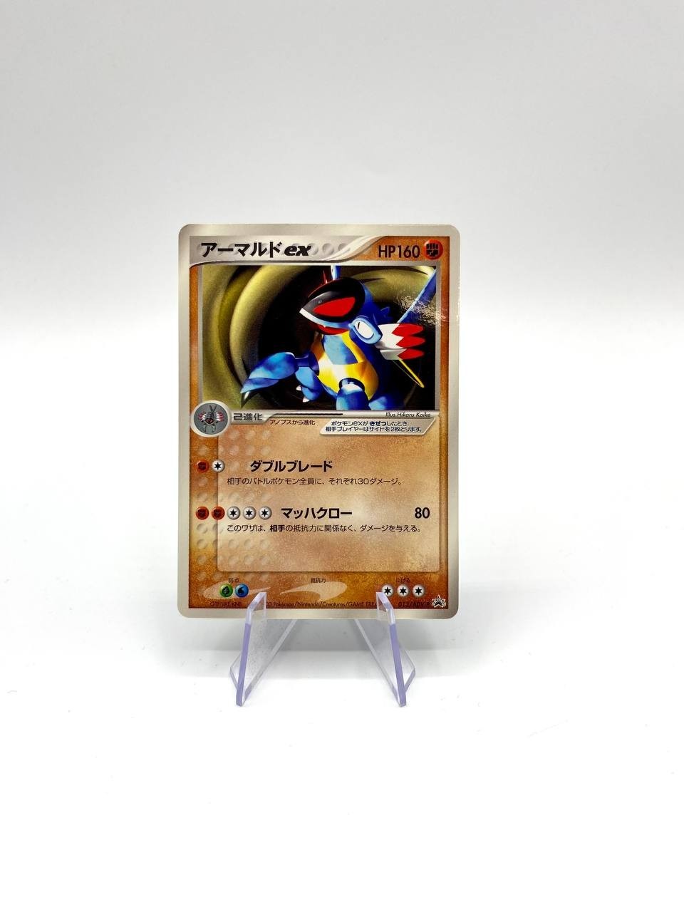 Carta pokemon Armaldo EX 013/ADV-P Promo CoroCoro Japanese Moderately Good