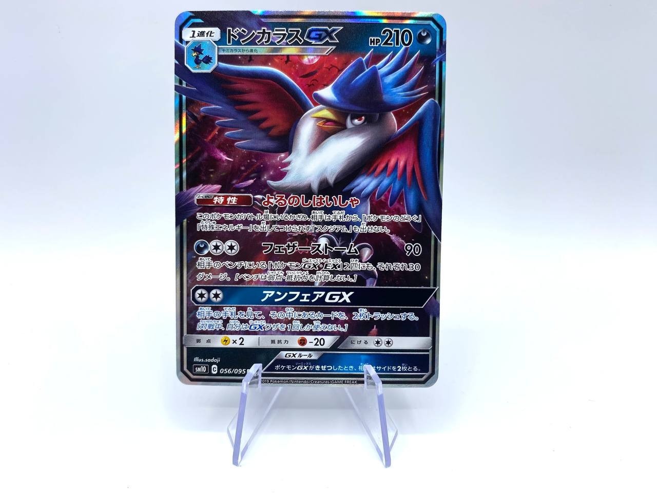 Carta Pokemon Honchkrow GX RR 056/095 sm10 set Double Blaze Japanese Near Mint