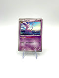 Carta pokemon Espeon 033/069 BW4 set Dark Rush Japanese Excellent No holo 1a Ed
