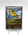 Carta Pokemon Dragonite 040/051 BW8 Thunder Knuckle 1st Edition Japanese Good
