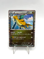 Carta Pokemon Dragonite 040/051 BW8 Thunder Knuckle 1st Edition Japanese Good