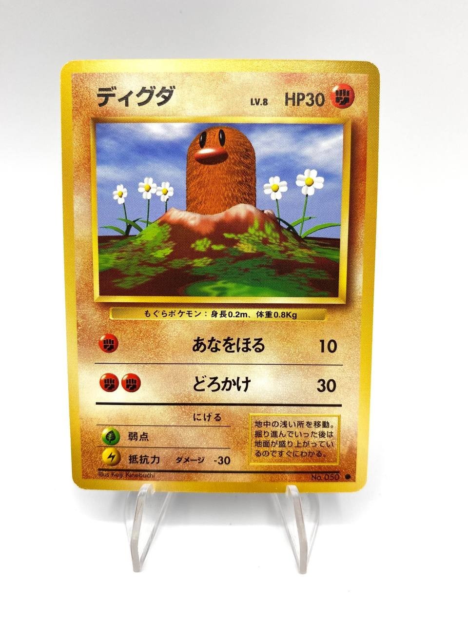 Carta Pokemon Diglett No. 050 1996 Base Set Non-Holo Japanese NM