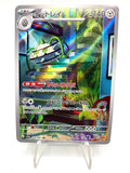 Carta pokemon Ferrothorn 072/062 Sv3a set Raging Surf Holo Japanese Near mint