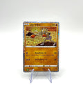 Carta pokemon Hitmonchan CLF 012/032 2023 Japanese Classic Collection Exclusive