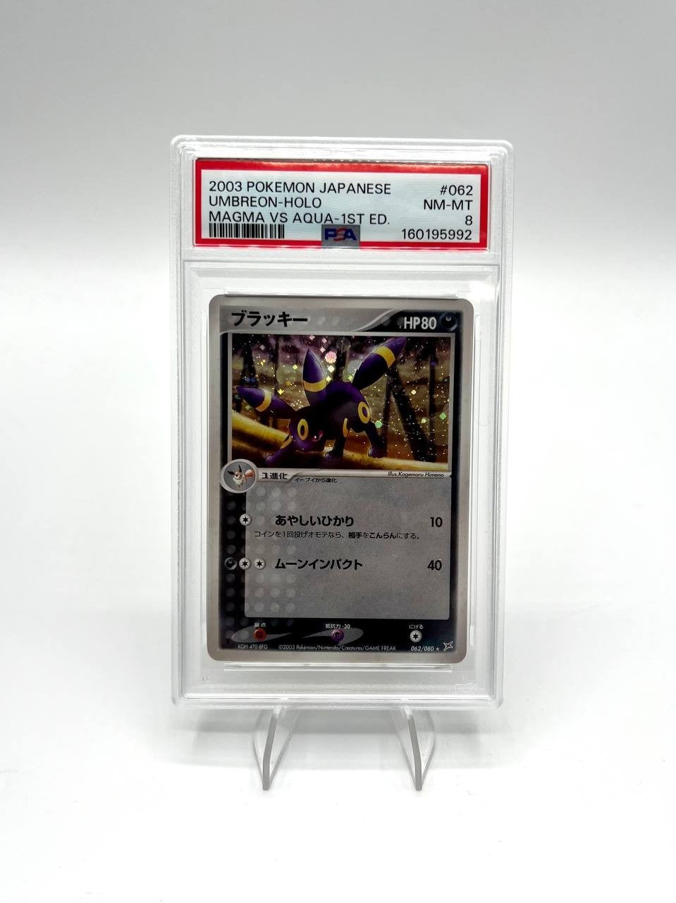Umbreon PSA 8 - 062/080 Holo - Ex team aqua vs magma - JAP japanese Pokemon card
