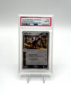 Umbreon PSA 8 - 062/080 Holo - Ex team aqua vs magma - JAP japanese Pokemon card