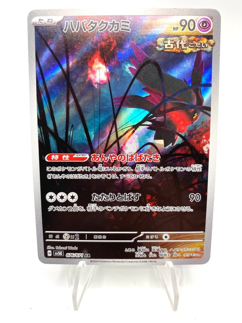 Carta Pokemon Misdreavus AR 076/071 set Wild Force sv5K Japanese Near Mint