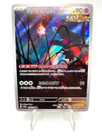 Carta Pokemon Misdreavus AR 076/071 set Wild Force sv5K Japanese Near Mint