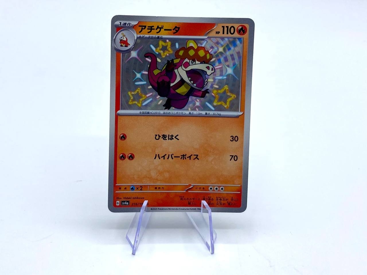 Carta Pokemon Crocalor baby shiny japanese sv4a 216/190 Near Mint Holo