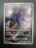 carta Pokémon Mewtwo 183/165 Sv2a pokemon card 151 giapponese near mint