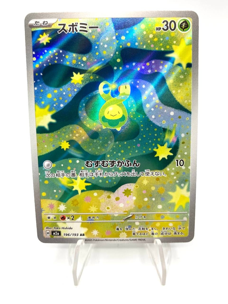 Carta Pokemon Budew AR 196/193 M2a set MEGA Dream ex Japanese Near Mint Holo