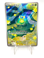 Carta Pokemon Budew AR 196/193 M2a set MEGA Dream ex Japanese Near Mint Holo
