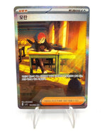 Carta pokemon Zim SAR 104/078 sv1S set Scarlet ex Cinese Near mint Holo