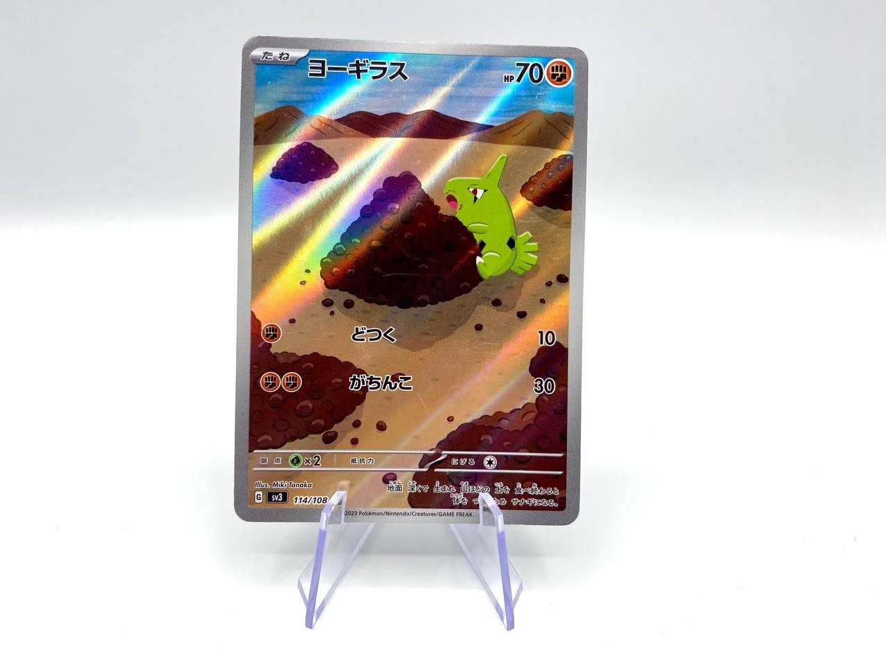 Carta pokemon Larvitar sv3 114/108 Ruler of the black flame Japanese Near mint