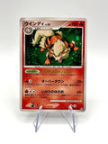 Arcanine Holo 010/090 1st Edition Pt2 Rising Rivals Japanese near mint 2008