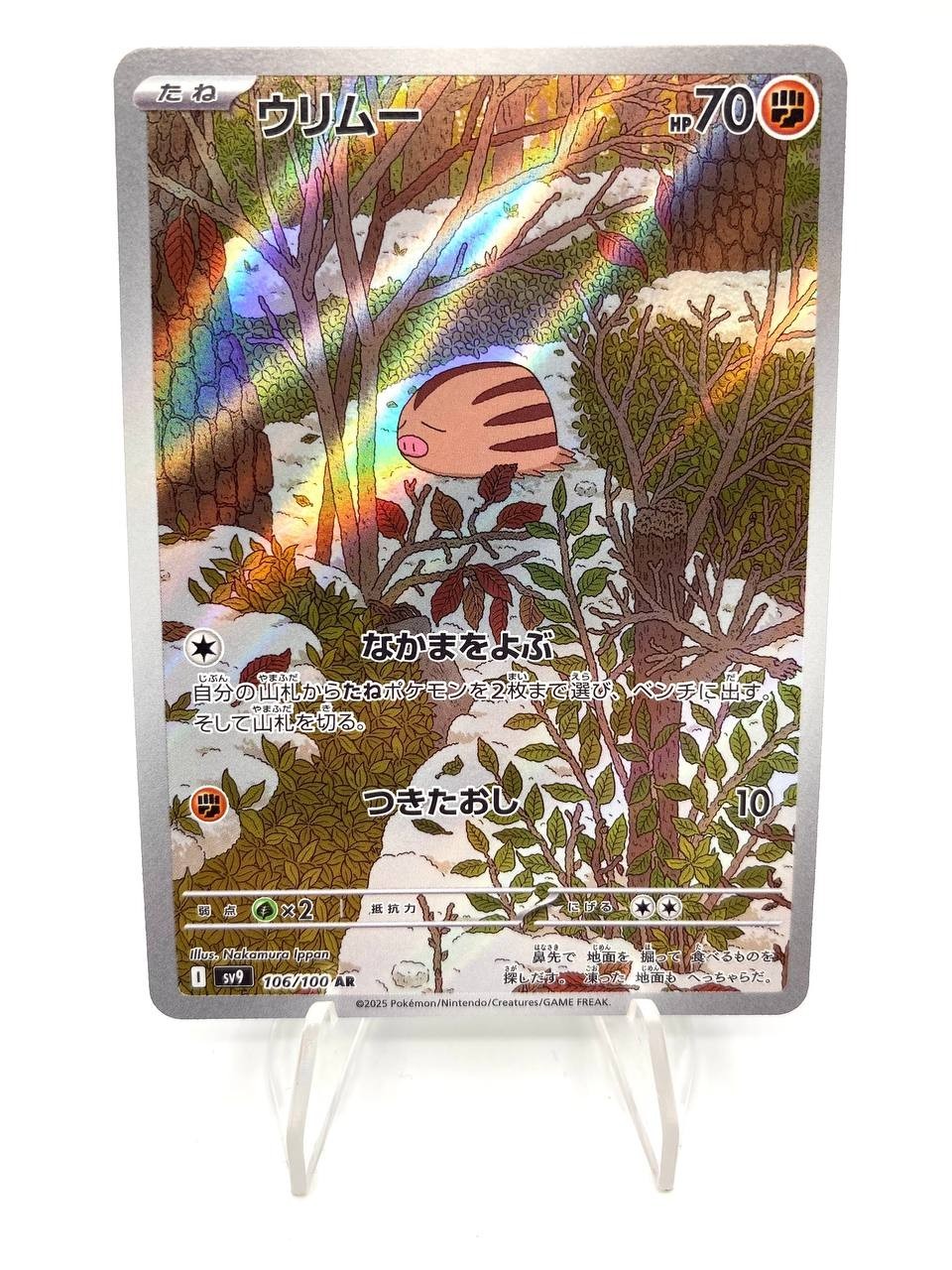 Carta Pokemon Swinub AR 106/100 SV9 set Battle Partners Japanese Near Mint holo