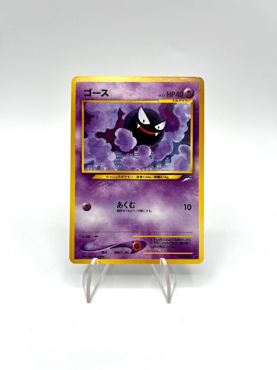 Carta Pokemon Gastly No. 092 Base Set Japanese Excellent No holo Vintage