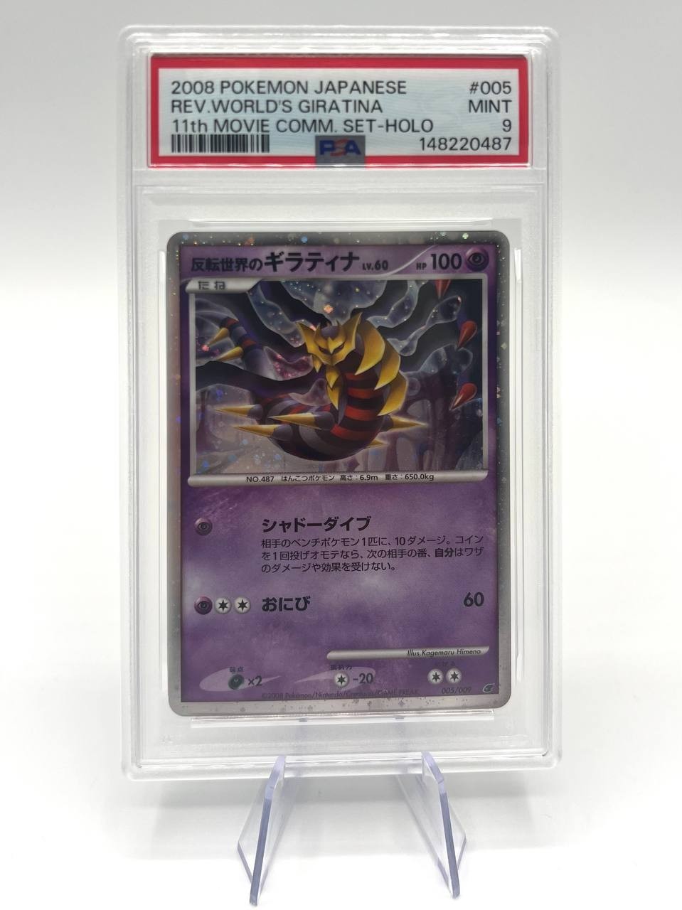 Carta Pokemon Japanese World’s Giratina LV.60 Holo PSA 9 005/009 11th Movie