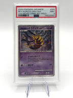 Carta Pokemon Japanese World’s Giratina LV.60 Holo PSA 9 005/009 11th Movie