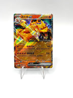 Carta pokemon Charizard ex 006/151 RR 151C Collect 151 Chinese Holo Near Mint