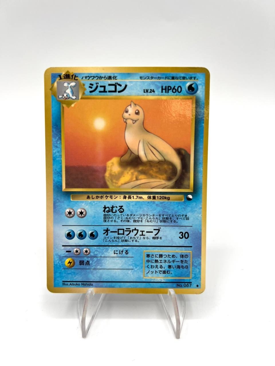 Dewgong no.087 Japanese Pokemon card  Base Set 1996 vintage light played