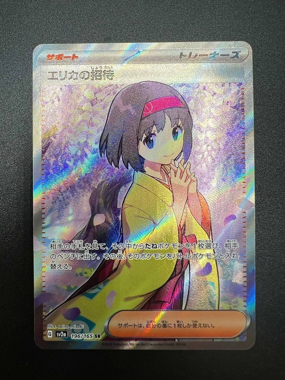 Carta pokemon Erika's Invitation SV2a set 151 196/165 Near Mint Japanese Holo