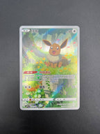 Carta Pokemon Eevee Gem Pack CBB2C-01 15/15 Chinese exclusive Holo Near mint
