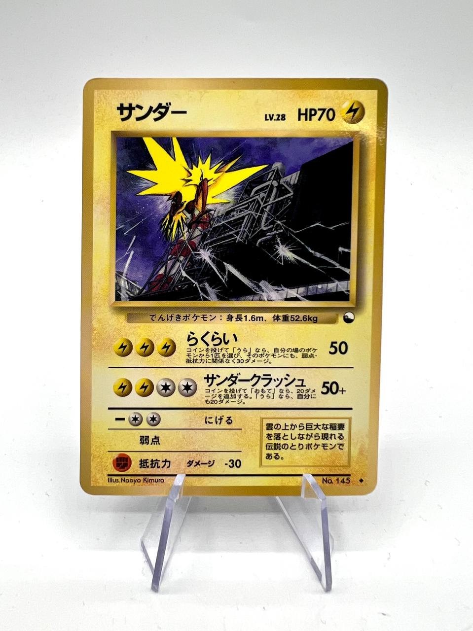 Zapdos No.145 Vending Series 2 Old back Vintage Glossy Card Japanese played
