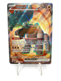 Carta pokemon 243-193 Ting-Lu ex Full Art PAL set Evoluzioni A Paldea ITA NM