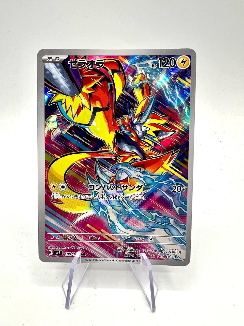 Carta pokemon Zeraora 109/102 Sv7 set Stellar Miracle Holo AR Japanese Near mint