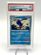 Carta Pokemon Japanese Promo ILLUSTRATION CONTEST 2022 339/S-P GRENINJA PSA 9