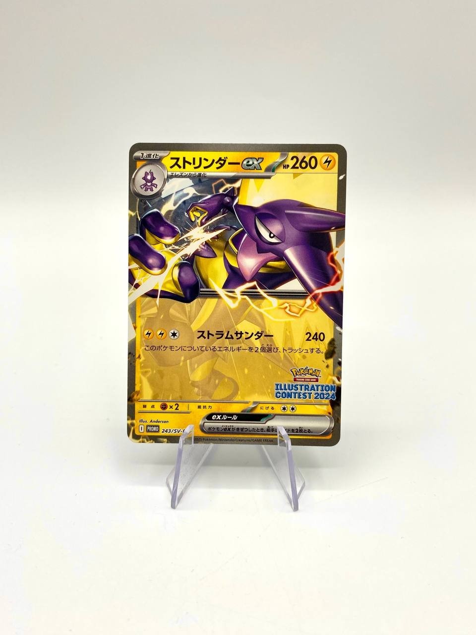 Carta Pokemon Toxtricity ex 243/SV-P Illustration Contest Japanese Near mint