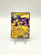 Carta Pokemon Toxtricity ex 243/SV-P Illustration Contest Japanese Near mint
