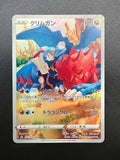 Carta Pokemon Druddigon 209/184 S8b set Vmax Climax CHR Holo Japanese Near mint