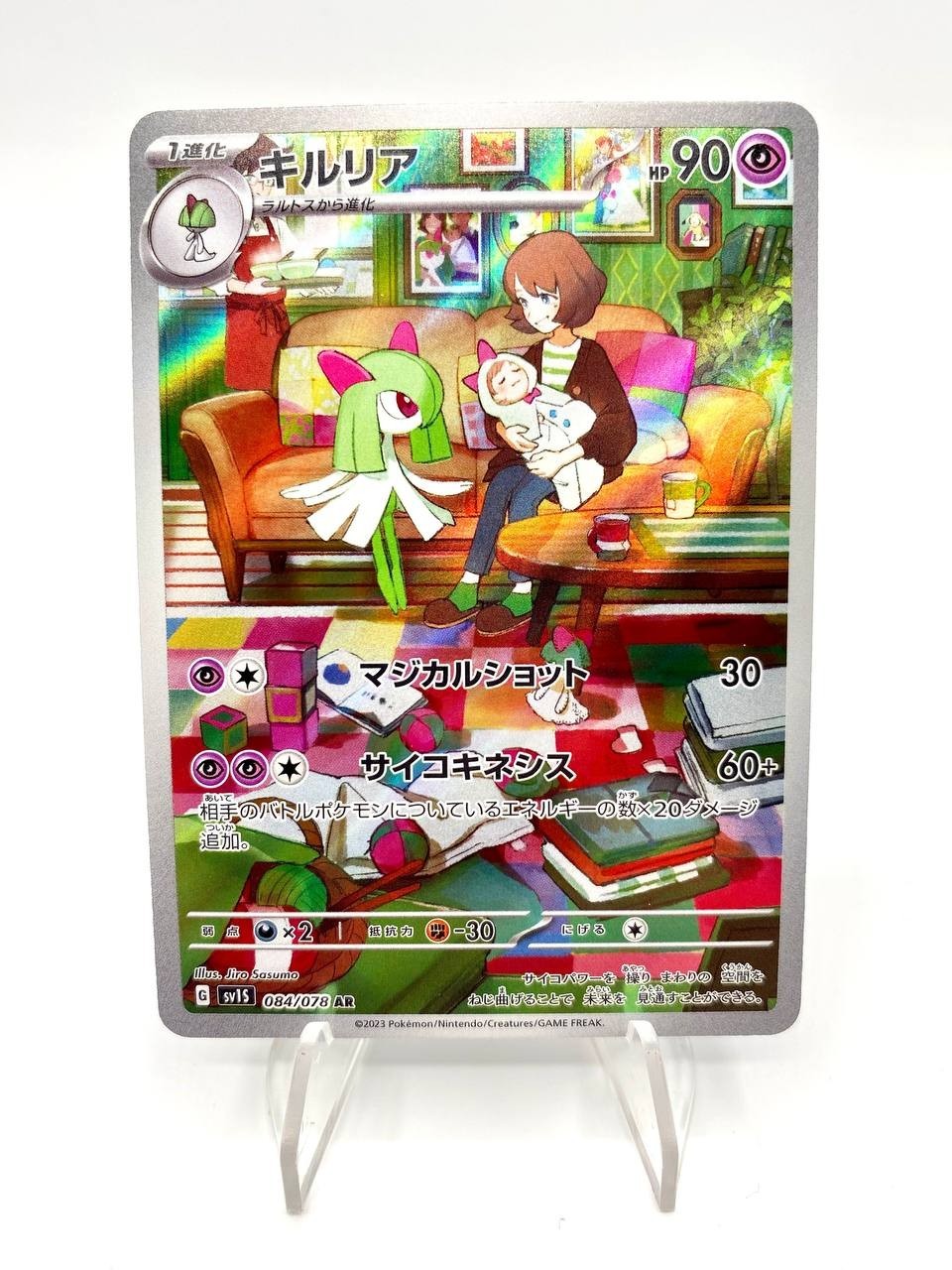 Carta Pokemon Kirlia 084/078 AR SV1S set Scarlet Ex Japanese Near Mint Holo
