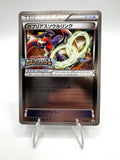 Carta Pokemon 2016 Japanese Garchomp Spirit Link Kamex Mega Battle XY-P Promo NM