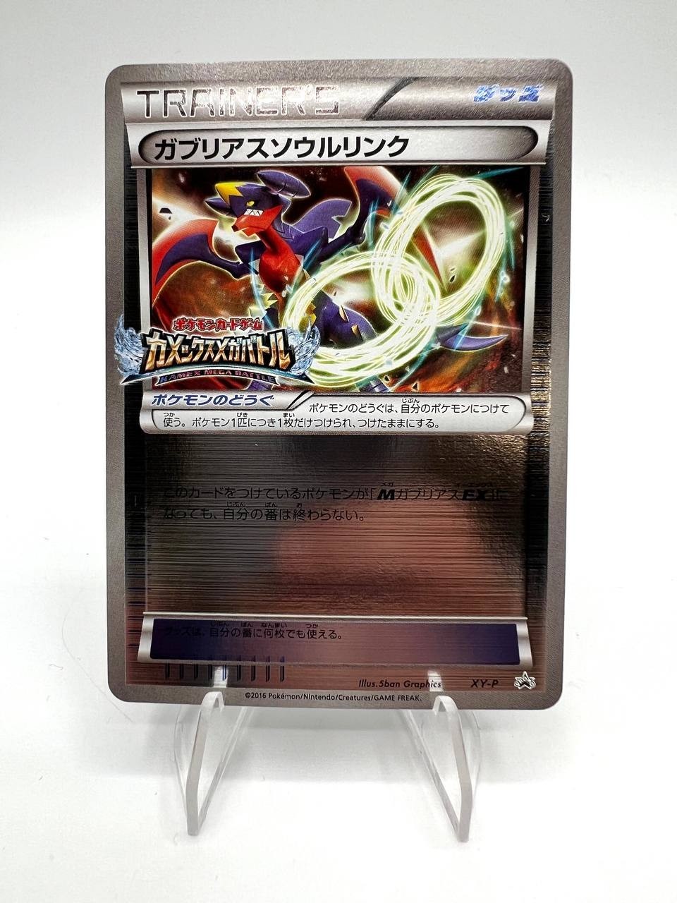 Carta Pokemon 2016 Japanese Garchomp Spirit Link Kamex Mega Battle XY-P Promo NM