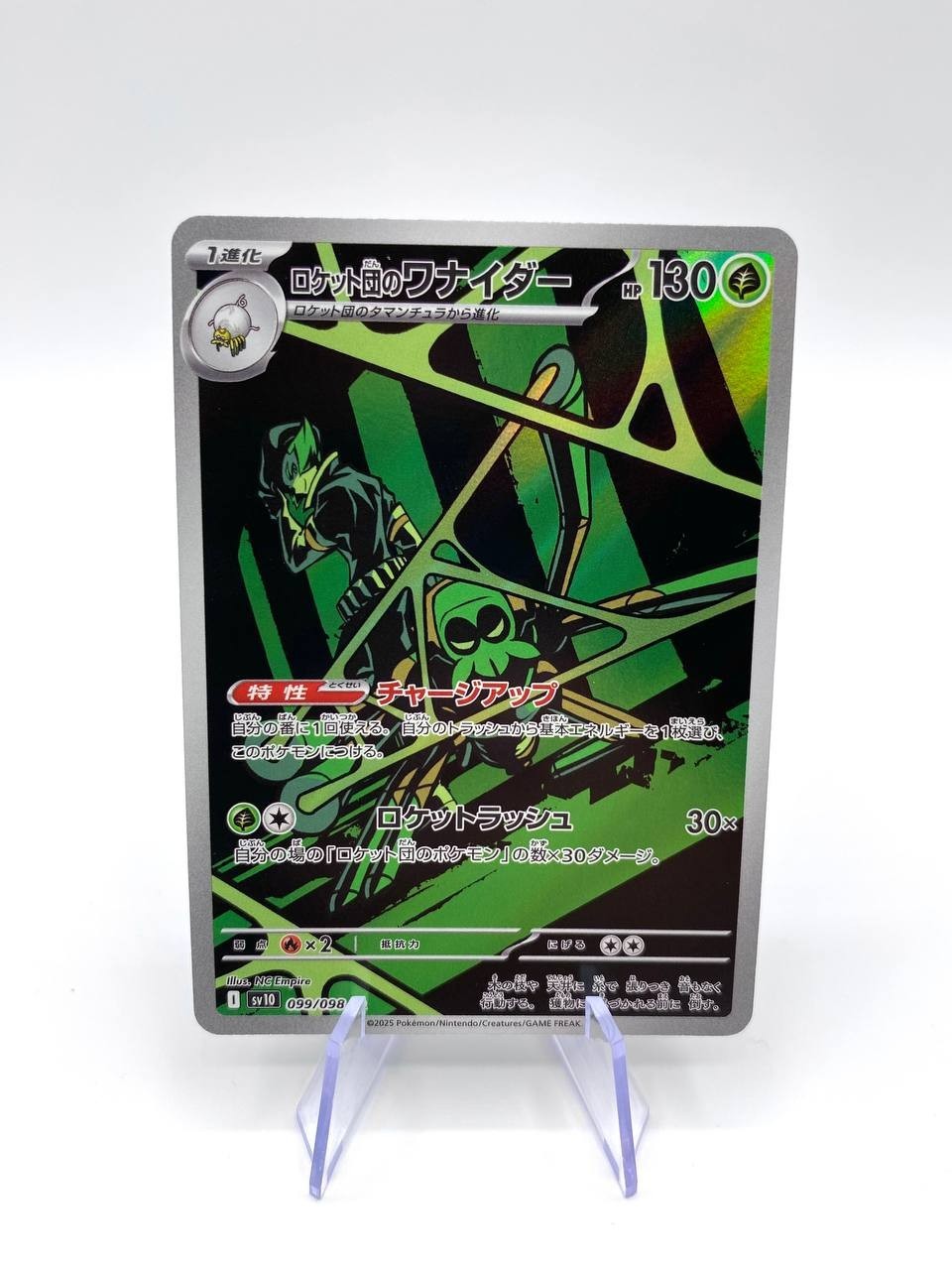 Team Rocket's Spidops 099/098 Sv10 set The Glory of Team Rocket Holo Japanese