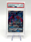 Carta Pokémon Yveltal GX 097/094 SR set Forbidden Light Japanese holo PSA 8