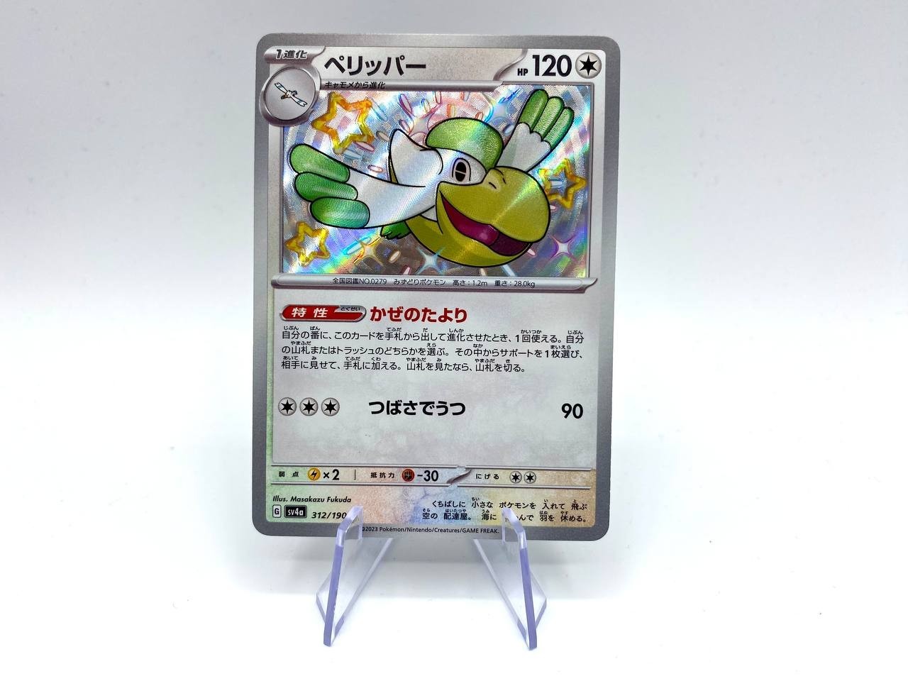 Carta Pokemon PELIPPER 312/190 Shiny Treasure Sv4a Japanese Near Mint Baby