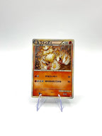 Carta Pokemon Arcanine Japanese HeartGold L1 014/070 1a edizione Holo Excellent